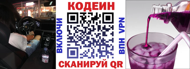 darknet формула  Озёрск  Кодеиновый сироп Lean Purple Drank 