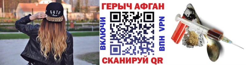 купить наркотик  Озёрск  Героин белый 