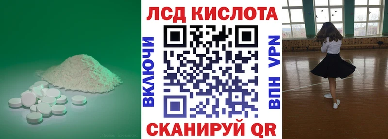 ЛСД экстази кислота  Озёрск 
