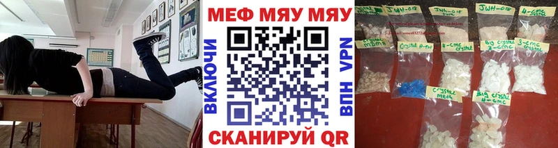 МЯУ-МЯУ mephedrone  наркотики  shop какой сайт  Озёрск 