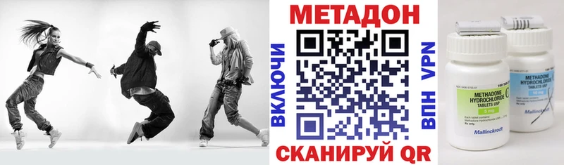Метадон methadone Озёрск