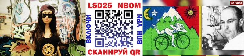 купить цена Озёрск Марки 25I-NBOMe 1500мкг